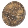 Купить 2 копейки 1843 ЕМ