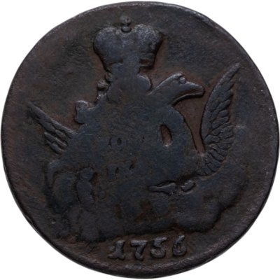 купить 1 копейка 1756 ММД