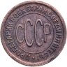 Купить полкопейки 1927