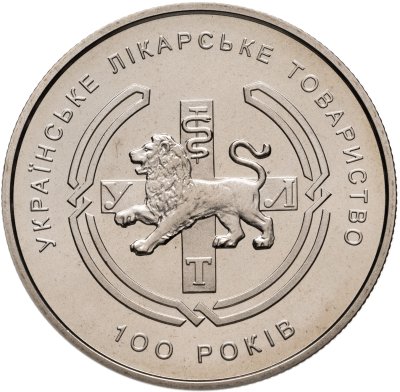 купить Украина 2 гривны 2010 "100 лет Украинской Медицинской Ассоциации"