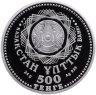 Купить Казахстан 500 тенге 2015 "550 лет Казахскому ханству" в футляре, с сертификатом
