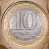 Купить 10 рублей 2024 ММД  "Ханты-Мансийский автономный округ" (Российская Федерация) в официальном буклете  Гознак
