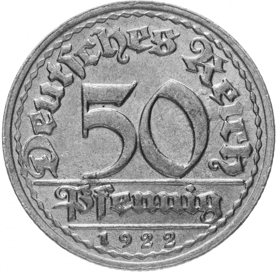 купить Германия (Веймарская республика) 50 рейх пфеннигов  1922 "G"