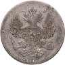 Купить 20 копеек 1872 СПБ-HI
