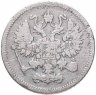 Купить 10 копеек 1861 СПБ без инициалов минцмейстера