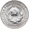 Купить 15 копеек 1927