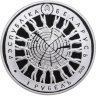 Купить Беларусь 1 рубль 2009 "Беловежская пуща"