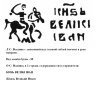 Купить Иван IV Васильевич "Грозный", Денга чекан Москвы (М) R9