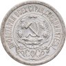 Купить 15 копеек 1923