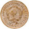 Купить 1 копейка 1931