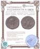 Купить Римская империя, провинция Египет, Салонина супруга Галлиена, 254-268 годы, Тетрадрахма.