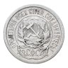 Купить 10 копеек 1923