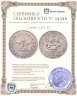 Купить 1 рубль 1922 АГ