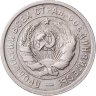 Купить 20 копеек 1931