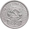 Купить 10 копеек 1923