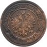 Купить 2 копейки 1903 СПБ