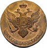 Купить 5 копеек 1792 года КМ новодел