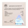Купить 50 рублей 2014 СПМД Proof "XXII Зимняя Олимпиада в Сочи - прыжки на лыжах с трамплина" с сертификатом