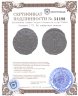Купить Полушка 1771 КМ сибирская монета