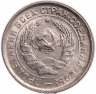 Купить 10 копеек 1932