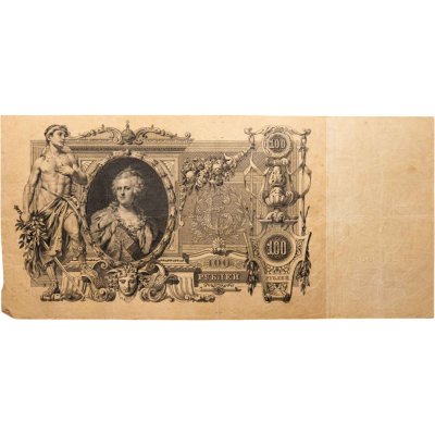 купить 100 рублей 1910 Коншин, кассир Афанасьев