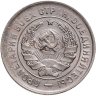 Купить 20 копеек 1933