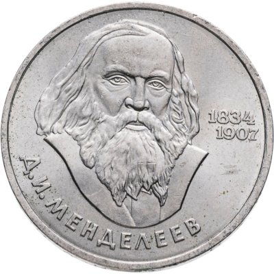 купить 1 рубль 1984 "150-летие со дня рождения Д.И. Менделеева"