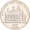 Купить Украина 5 гривен 2000 "100 лет Львовскому театру оперы и балета"