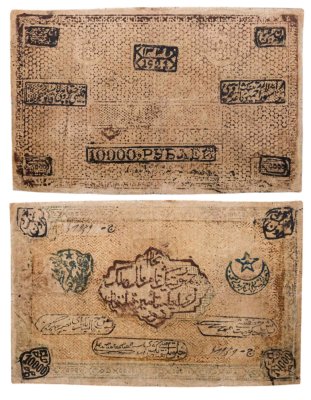 купить Бухара 10000 рублей 1921