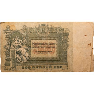купить Гражданская война, г. Ростов-на-Дону. 500 рублей 1918 г., серия БМ