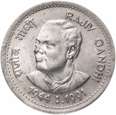 купить Индия 1 рупия (rupee) 1991 ♦ Смерть Раджива Ганди, монетный двор: "♦" - Бомбей Индия