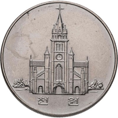 купить Южная Корея 1000 вон 1984 "200 лет католической церкви в Корее"