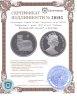 Купить Гибралтар 1 роял 1997 Proof "Собака Йоркширский терьер" в футляре