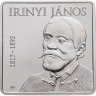 Купить Венгрия 2000 форинтов 2017 "200 лет со дня рождения Яноша Араня" в капсуле
