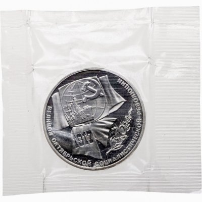 купить 1 рубль 1987 70 лет Великой Октябрьской социалистической революции