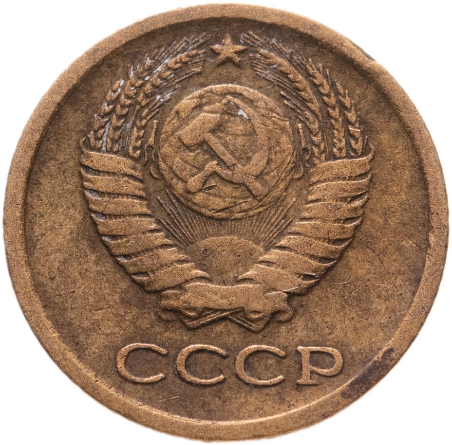 1 копейка 1964. 1 копейка 1964