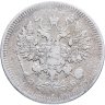 Купить 10 копеек 1908 СПБ-ЭБ