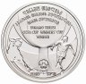 Купить Грузия 2 лари 2006 Динамо Тбилиси - Чемпион УЕФА. 25 лет.