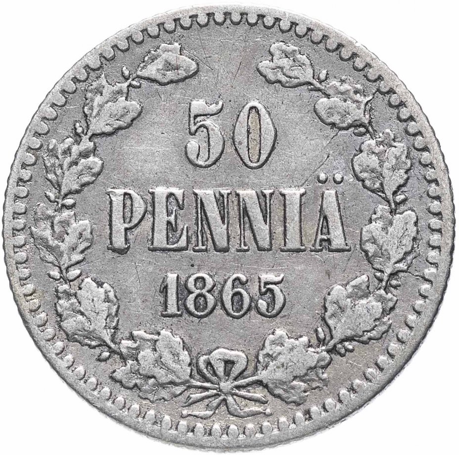 купить 50 пенни 1865 S