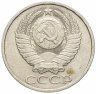 Купить 50 копеек 1982