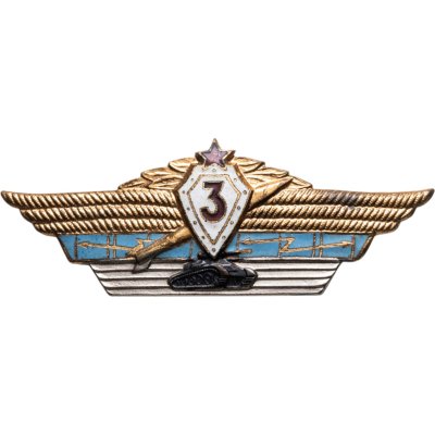 купить Знак "Специалист ВС СССР 3-го класса"