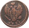 Купить 2 копейки 1821 КМ АМ