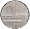 Купить Кабо-Верде 250 эскудо (escudos) 2010 "35 лет Независимости"