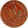 Купить 1 копейка 1900 СПБ