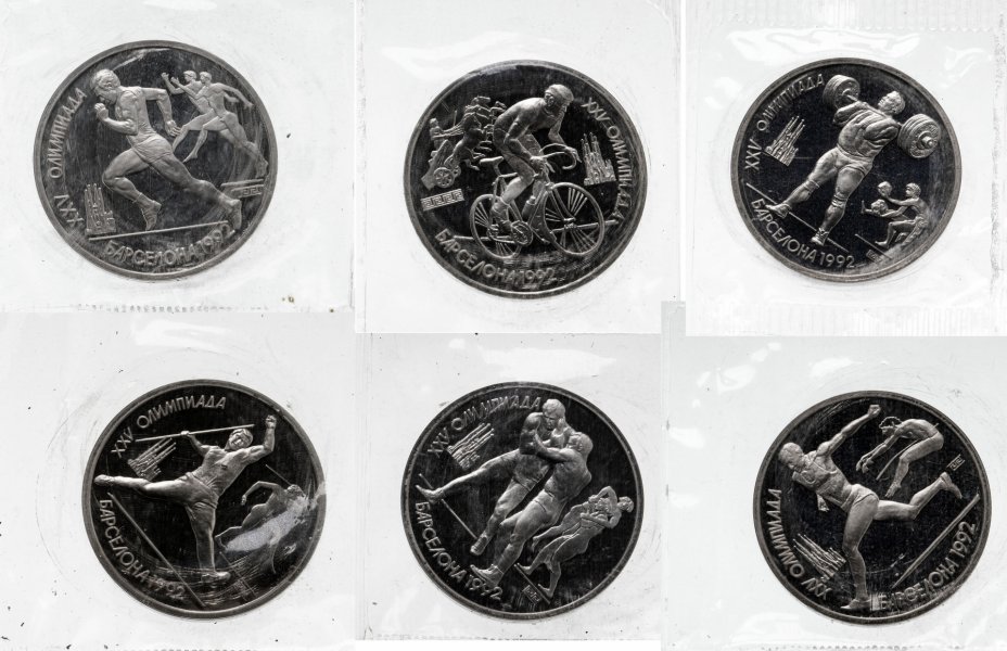 Самый дорогой юбилейный рубль. Эпоха Просвещения 1992 год 6 монет набор. 100 Лет олимпийским играм 1896-1996 набор монет Австрия.