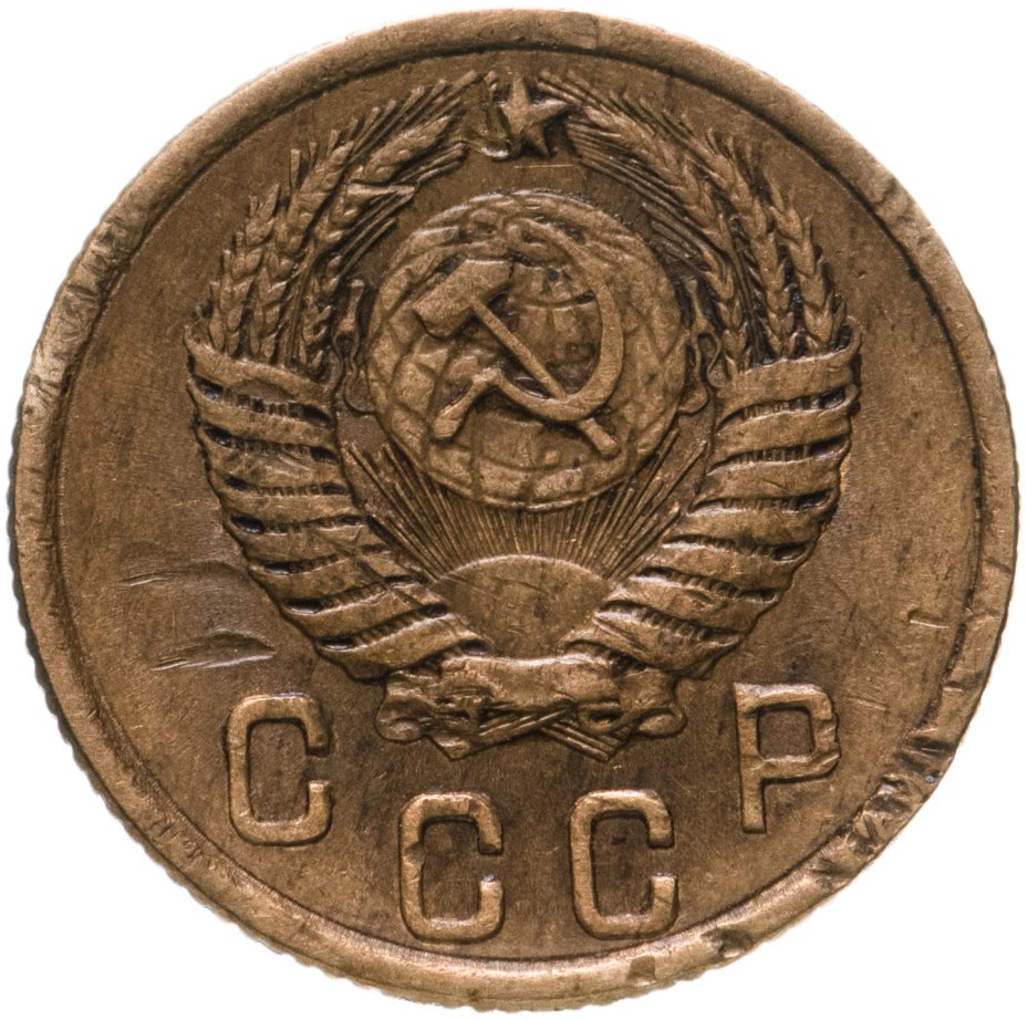 Купить 5 Копеек 1971