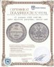Купить 15 копеек 1860 СПБ-ФБ  орёл другого рисунка, хвост уже