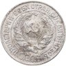 Купить 10 копеек 1927