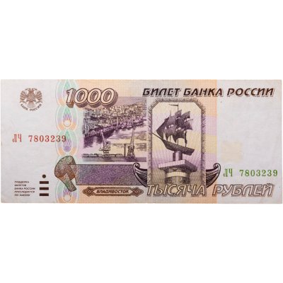 купить Россия 1000 рублей 1995 года Серия ЛЧ