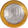Купить 10 рублей 2008 СПМД "Приозерск (древние города России, ДГР)", мешковая сохранность